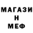 МЕФ мяу мяу Kirill Pavelchuk