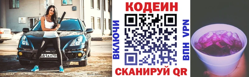 Купить где  Макушино  Codein напиток Lean (лин) 