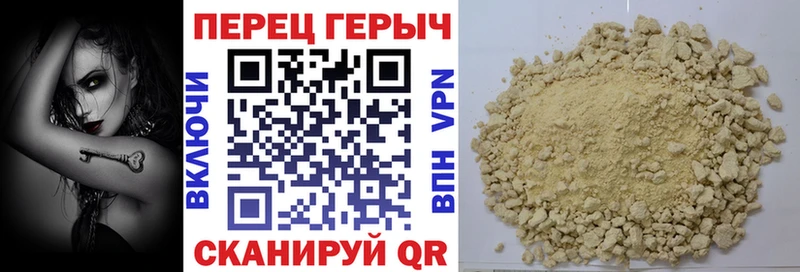 Героин Heroin Купить где Макушино