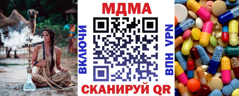 Купить закладки  Макушино  MDMA кристаллы 