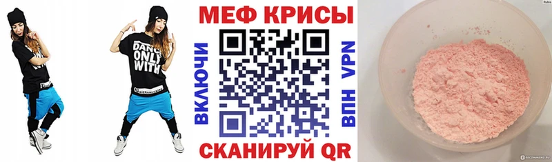 Купить где  Макушино  Меф мяу мяу 