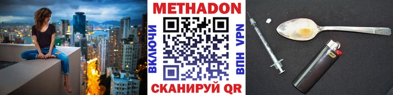 МЕТАДОН белоснежный  Купить  Макушино 