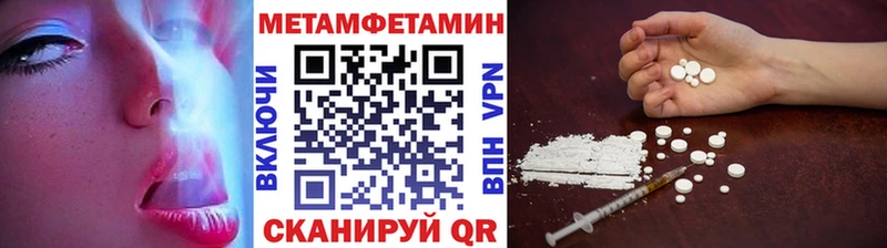 Купить где  Макушино  МЕТАМФЕТАМИН пудра 